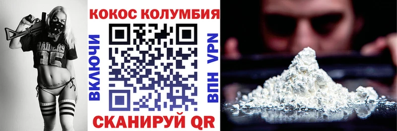 купить наркоту  kraken зеркало  COCAIN Колумбийский  Сосновоборск 