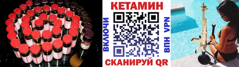 MEGA ССЫЛКА Сосновоборск Кетамин ketamine