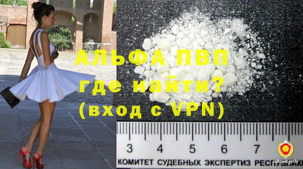 ALPHA-PVP Красноперекопск