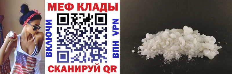 что такое наркотик  Сосновоборск  Мефедрон мука 